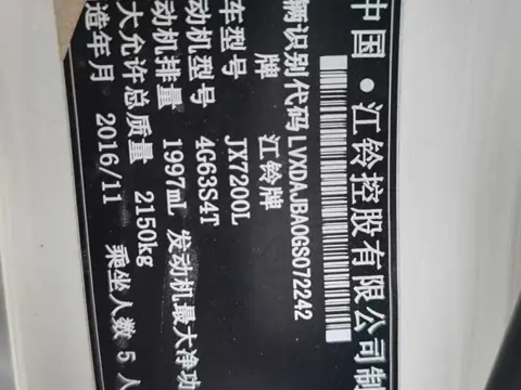 Landwind X7 2016 2.0T Panoramic Premium Automatic — thumbnail 16