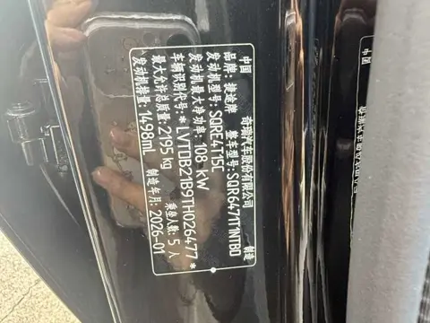 Jetour X70 PLUS 2026 1.5T DCT Comfort 5-Seater — thumbnail 10