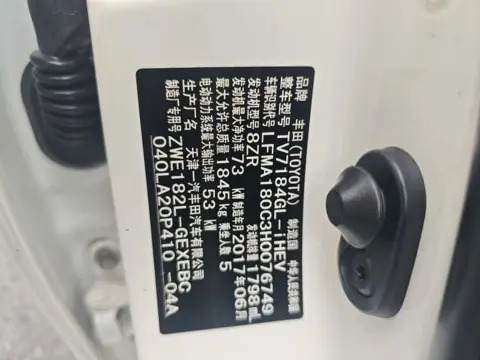 Toyota Corolla 2016 Hybrid 1.8L E-CVT Elite — thumbnail 2