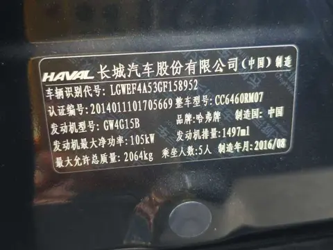 Haval H6 2016 Upgraded 1.5T Automatic 2WD Elite — thumbnail 6