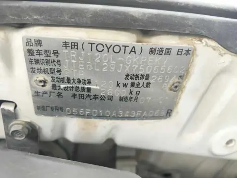 Toyota Prado Imported 2006 2.7L Middle East Edition Automatic — thumbnail 8