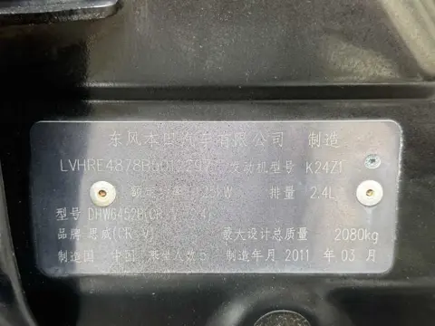 Honda CR-V 2010 2.0L Automatic 4WD Classic — thumbnail 10