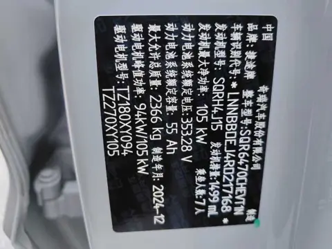 Jetour Shanhai L7 2025 1.5T 120km Comfort 5-Seater — thumbnail 5