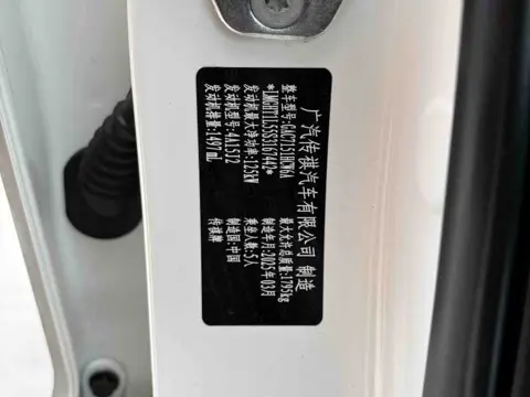 GAC Trumpchi GS3 Emzoom 2025 270T Enjoy Edition — thumbnail 10