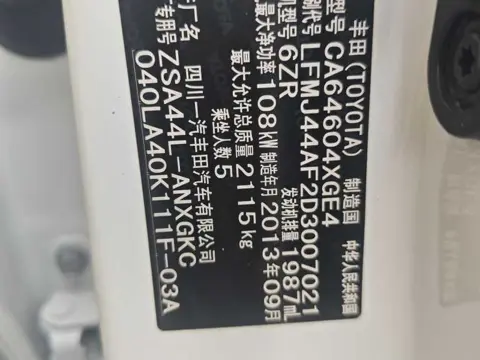 Toyota RAV4 2013 2.0L CVT 4WD New Elite — thumbnail 5