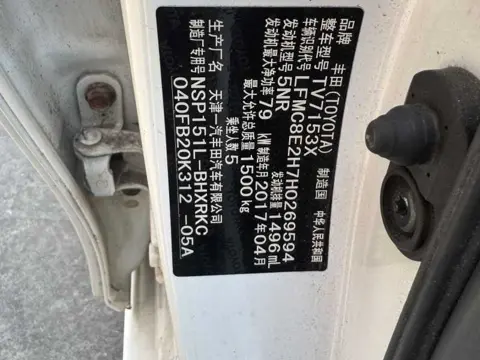 Toyota Vios FS 2017 1.5L CVT Fengchi Edition — thumbnail 11