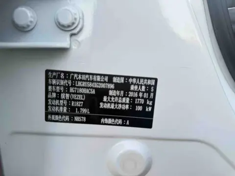 Honda Vezel 2015 1.8L CVT 2WD Elite — thumbnail 10