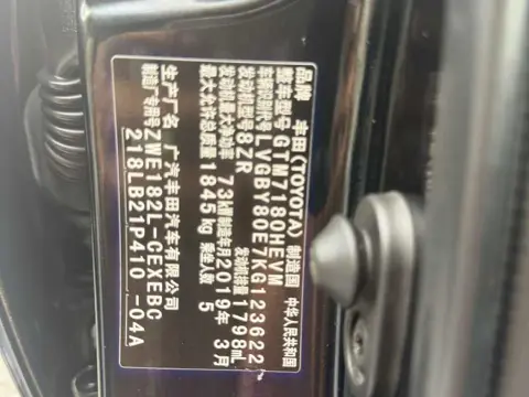 Toyota Levin 2018 Hybrid 1.8H GS-V E-CVT Premium — thumbnail 10