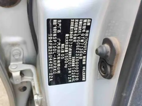 Toyota Yaris L 2014 1.3E Automatic Meidong Edition — thumbnail 2
