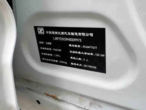 Zotye Damai X7 2017 1.8T DCT Premium — thumbnail 10