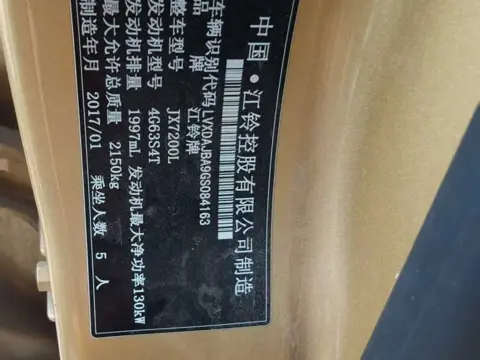 Landwind X7 2016 2.0T Panoramic Premium Automatic — thumbnail 5