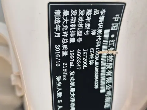 Landwind X7 2015 2.0T Panoramic Premium Automatic — thumbnail 9