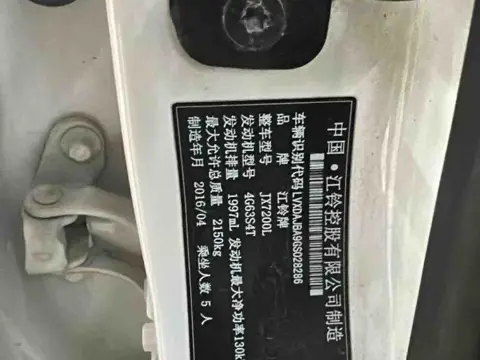 Landwind X7 2015 2.0T Panoramic Premium Automatic — thumbnail 10