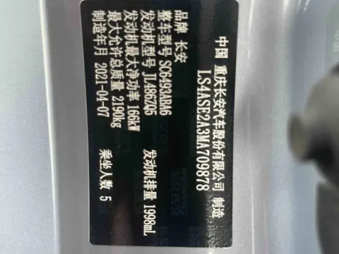 Changan UNI-K 2021 2.0T Premium Automatic — thumbnail 10