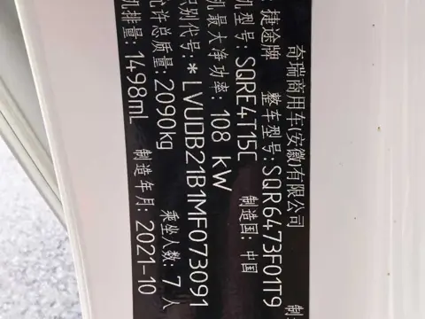 Jetour X70 2020 1.5T DCT Zhixing Edition 7-Seater — thumbnail 11
