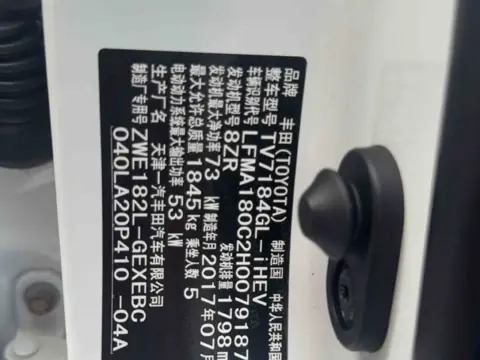 Toyota Corolla 2016 Hybrid 1.8L E-CVT Elite Edition — thumbnail 11