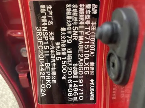 Toyota Vios 2016 1.5L Automatic Zhizhen Starlight Edition — thumbnail 10