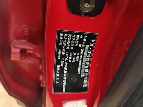 Landwind X7 2015 2.0T Panoramic Premium Automatic — thumbnail 9