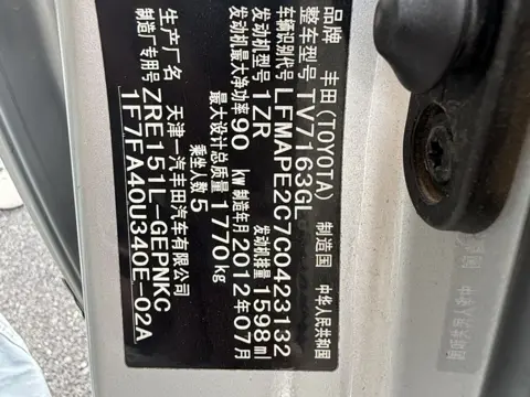 Toyota Corolla 2012 1.6L Automatic GL Special Edition — thumbnail 10