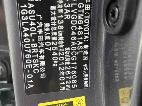 Toyota Highlander 2012 2.7L 2WD Luxury 7-Seater — thumbnail 9