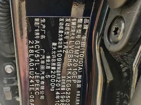 Toyota Camry 2012 Junrui 2.0S Sport Edition — thumbnail 11