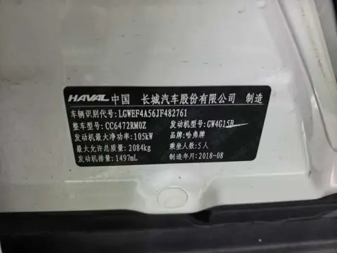 Haval H6 2018 Blue Label Sport 1.5T Automatic 2WD Elite — thumbnail 7