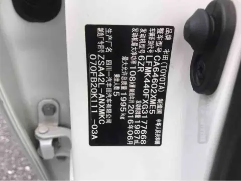 Toyota RAV4 2016 2.0L CVT 2WD Fashion Edition — thumbnail 2