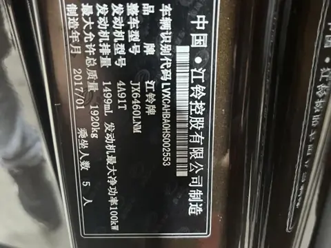 Landwind X5 2016 Plus 1.5T CVT Chuangxiang Edition — thumbnail 7