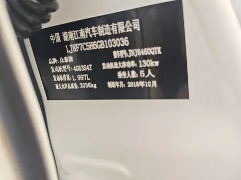 Zotye T600 2015 2.0T DCT Luxury Edition — thumbnail 2