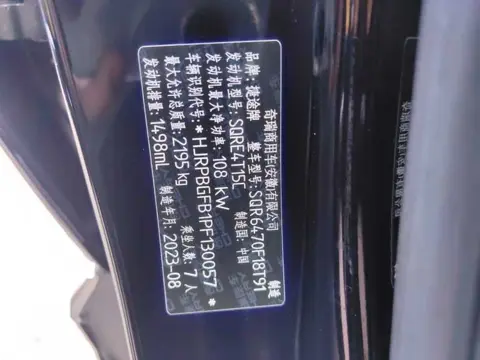 Jetour X70 PLUS 2023 1.5T DCT Warrior PLUS 7-Seater — thumbnail 5