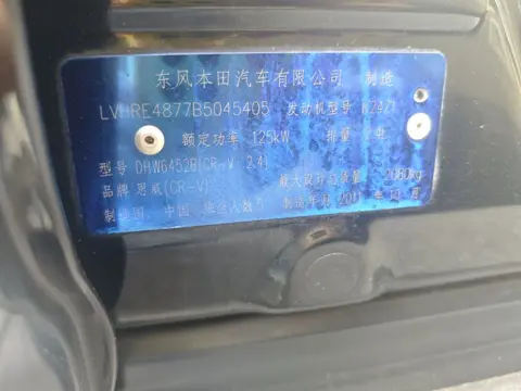 Honda CR-V 2010 2.4L Automatic 4WD Luxury Edition — thumbnail 2
