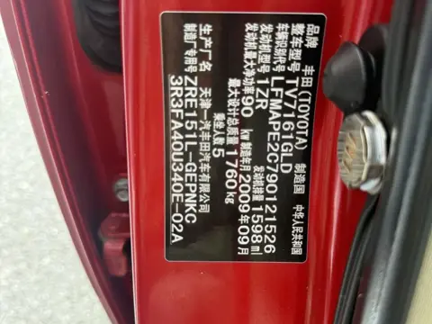 Toyota Corolla 2009 1.8L Automatic GLX-i Special Commemorative Edition — thumbnail 10