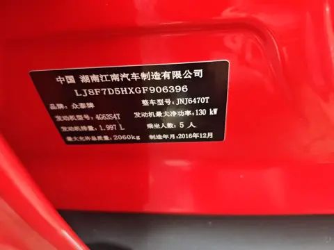 Zotye SR9 2017 2.0T Automatic Ultimate Dream Edition — thumbnail 5