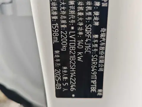 Jetour X90 2025 1.6T DCT Flagship Edition 5-Seater — thumbnail 2