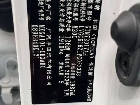 Toyota Frontlander 2023 2.0L CVT Leading Edition — thumbnail 9