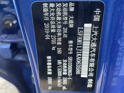 SAIC Maxus T60 2017 2.0T Petrol Automatic 2WD High-Chassis Elite Standard Bed — thumbnail 10