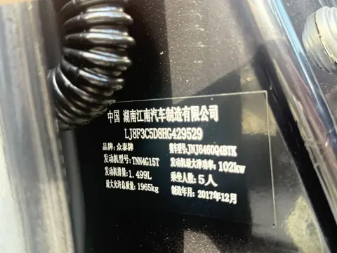 Zotye T600 2018 Sport 1.5T Automatic Luxury Edition — thumbnail 9