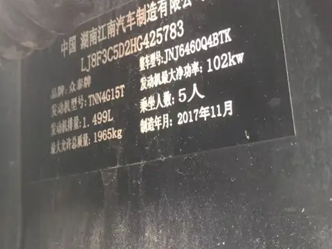Zotye T600 2018 Sport 1.5T Automatic Luxury Edition — thumbnail 9