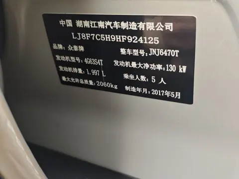 Zotye SR9 2017 2.0T Automatic Ultimate Journey Edition — thumbnail 3