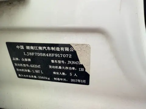 Zotye SR9 2017 2.0T Automatic Ultimate Heart Edition — thumbnail 10