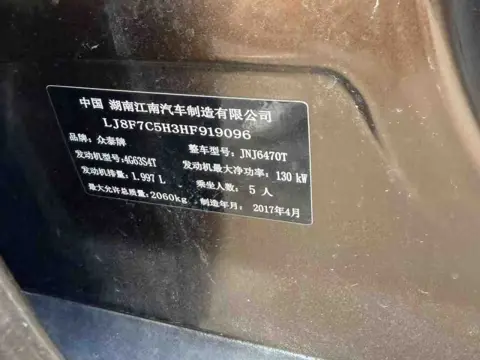 Zotye SR9 2017 2.0T Automatic Ultimate Journey Edition — thumbnail 8