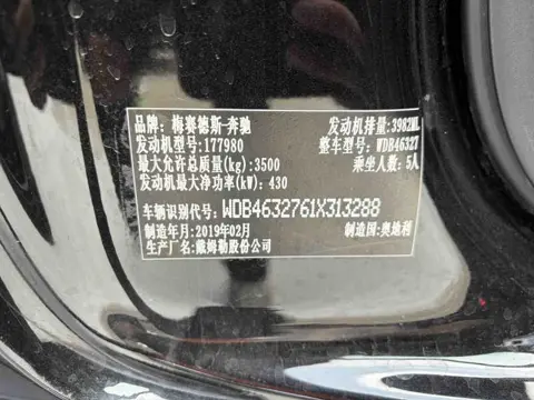 Mercedes-Benz AMG G 63 2019 First Edition 4.0T Automatic — thumbnail 12