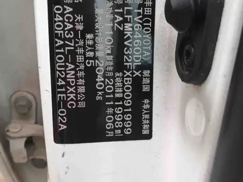 Toyota RAV4 2011 2.0L Automatic Classic Edition — thumbnail 7
