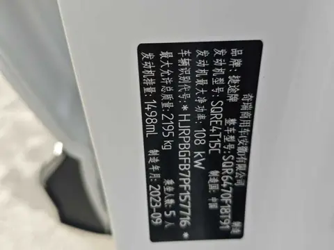 Jetour X70 PLUS 2023 1.5T DCT Ziqiang PRO 5-Seater — thumbnail 5