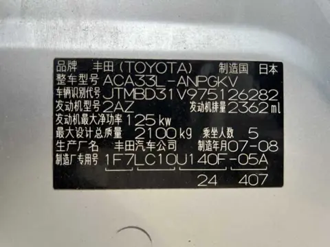 Toyota RAV4 2009 2.4L Automatic Luxury Edition — thumbnail 8