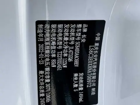 Changan UNI-K 2021 2.0T Luxury Automatic — thumbnail 14